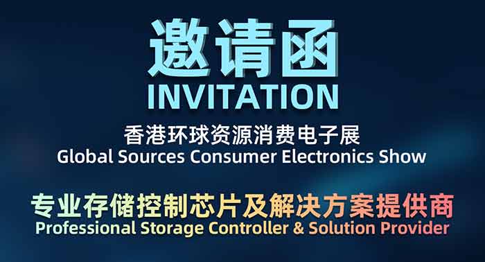 展会邀请 | 金年会 金字招牌诚信至上邀您共聚2024香港环球资源消费电子展