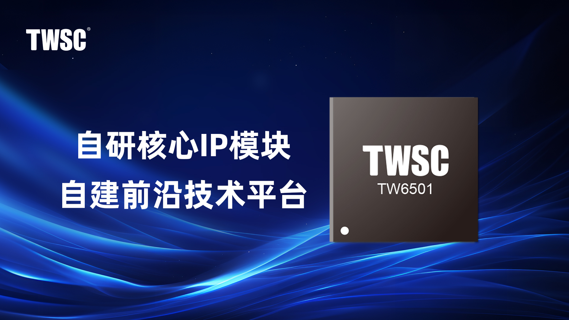 成功量产！金年会 金字招牌诚信至上实现SATA SSD存储控制芯片关键IP和技术平台全自研